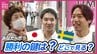 W杯日本代表のスウェーデン戦はどこで観る？勝利の鍵は？　|　RCC NEWS | 広島ニュース | RCC中国放送