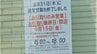 ホワイト急便を県内で展開　ハーティークリーニングが破産手続き開始決定　負債総額およそ1億8300万円　山梨　|　山梨のニュース | ＵＴＹテレビ山梨