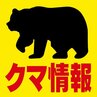 【クマ出没】自動車専用道路上でドライバー目撃し通報　巻き込まれた車なく交通規制の予定なし　北海道遠軽町・旭川紋別自動車道　|　北海道のニュース｜HBC北海道放送