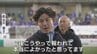 「最後報われて、本当によかった」吉平翼キャプテン　“ドラマチックカターレ”再び…最終節で奇跡のJ2残留、今季最多4得点で決める 明治安田J2　|　富山のニュース｜天気・防災｜チューリップテレビ