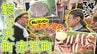 焼きイカ＆ソフトクリームで甘じょっぱいを堪能！ご当地スーパーの一番人気「笹餅」の味は？鰺ヶ沢町赤石町をアポなし散歩【わっち!!旅々スミマセン】8月31日放送回見逃し配信　|　青森のニュース│ATV NEWS│青森テレビ