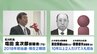 受注10件中9件が落札率「95％超」塩田金次郎町長逮捕　官製談合など疑い　福島・石川町　|　福島のニュース│TUF