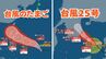 【台風情報】あす(6日)にも“ダブル台風”発生か？　カロリン諸島付近に発生した「熱帯低気圧＝台風のたまご」が台風に発達する見込み　雨風シミュレーション＆16日間天気予報【気象庁 5日午後9時更新】　|　岡山・香川のニュース | 天気 | RSK山陽放送