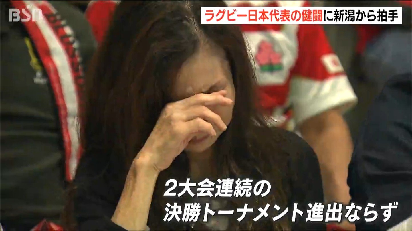 稲垣啓太選手の父「大変残念で、悔しい」日本代表の激闘に故郷からも拍手とエール！ ラグビーワールドカップ TBS NEWS DIG フォト