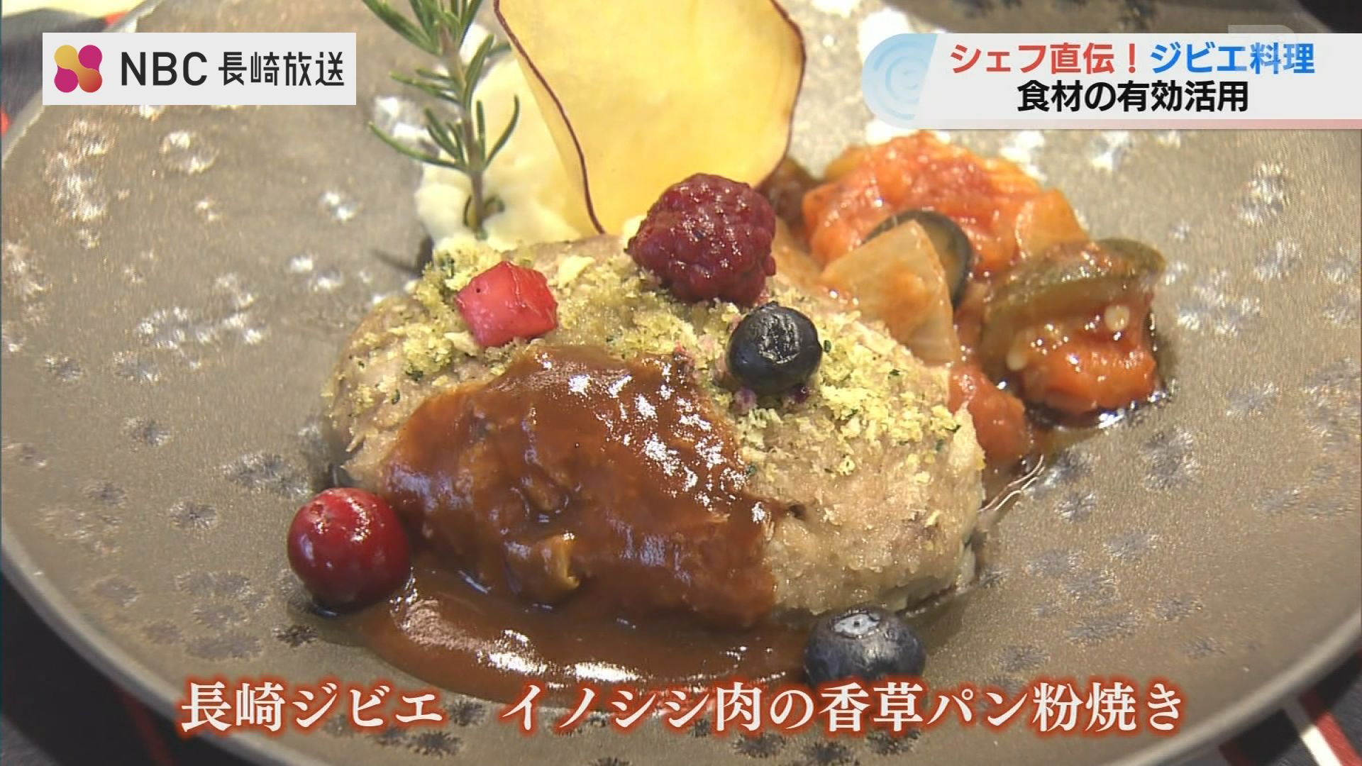 長崎県はイノシシの捕獲頭数 全国1位 “ジビエ” を学ぶ「食べることで身近になっていく」 | TBS NEWS DIG