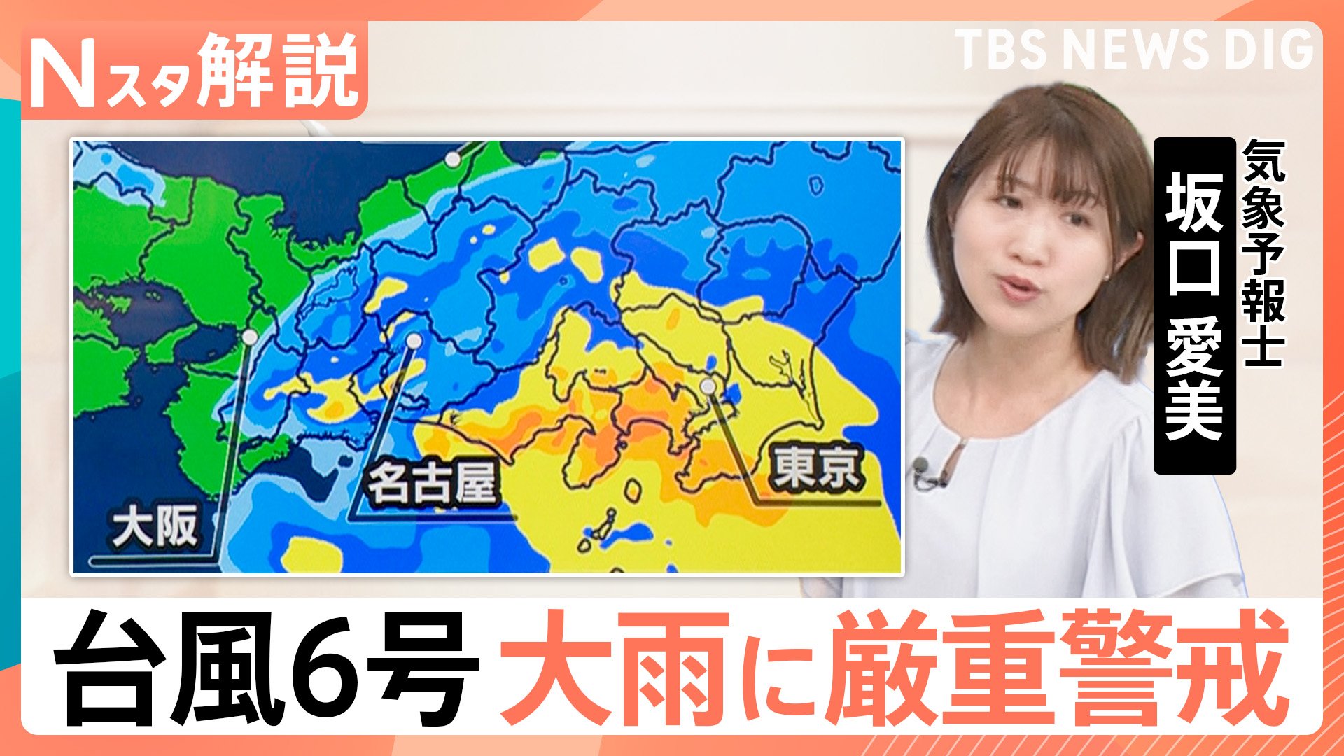 台風6号“列島横断” 接近前から大雨に厳重警戒 各地に線状降水帯半日前