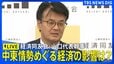 【ライブ】経済同友会・山口明夫代表幹事 定例会見　中東情勢めぐる原油価格・エネルギー需給について（2026年4月21日午後1時～ LIVE配信）|TBS NEWS DIG