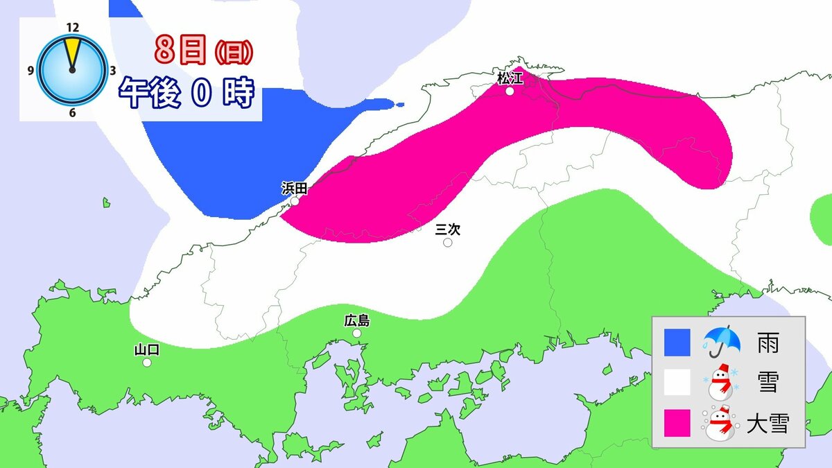 大雪情報】8日（日）広島県内で大雪の見込み 山陽道は予防的通行止め
