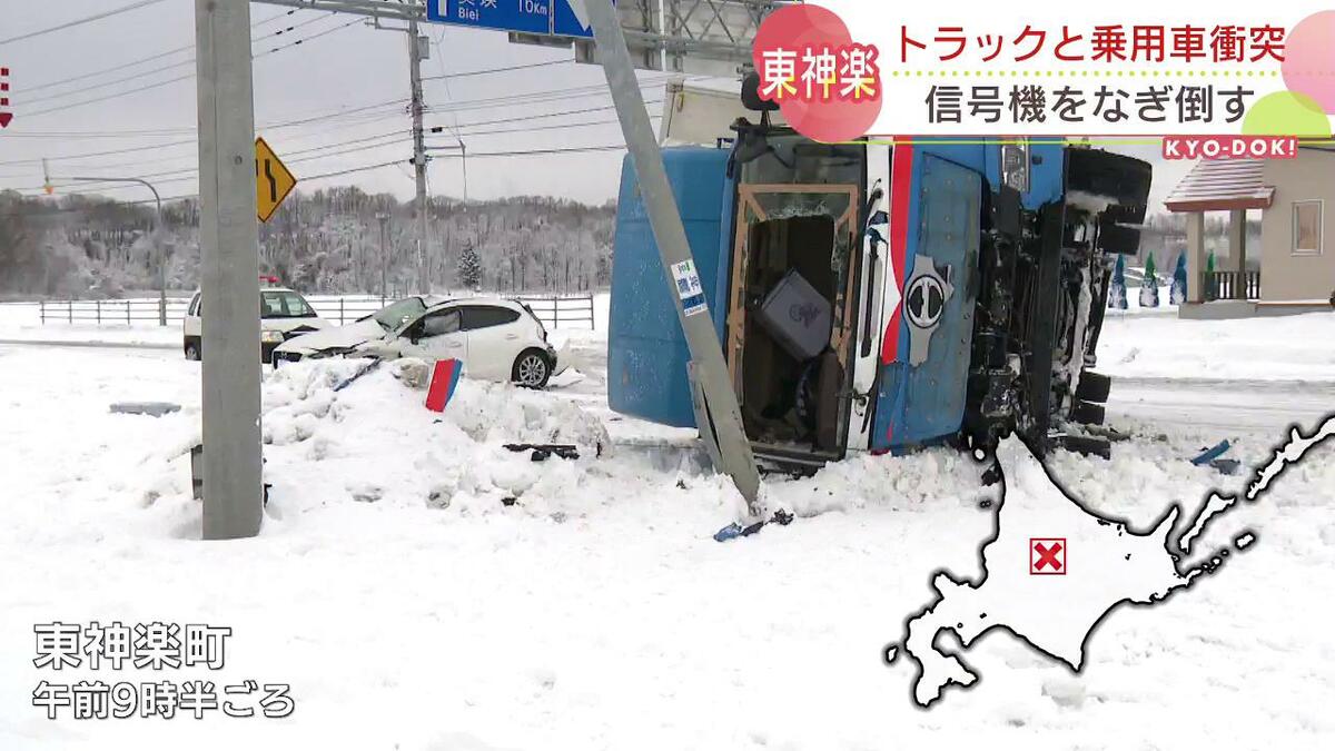 北海道東神楽町でトラックと車が衝突 はずみで信号機倒す 2人軽傷