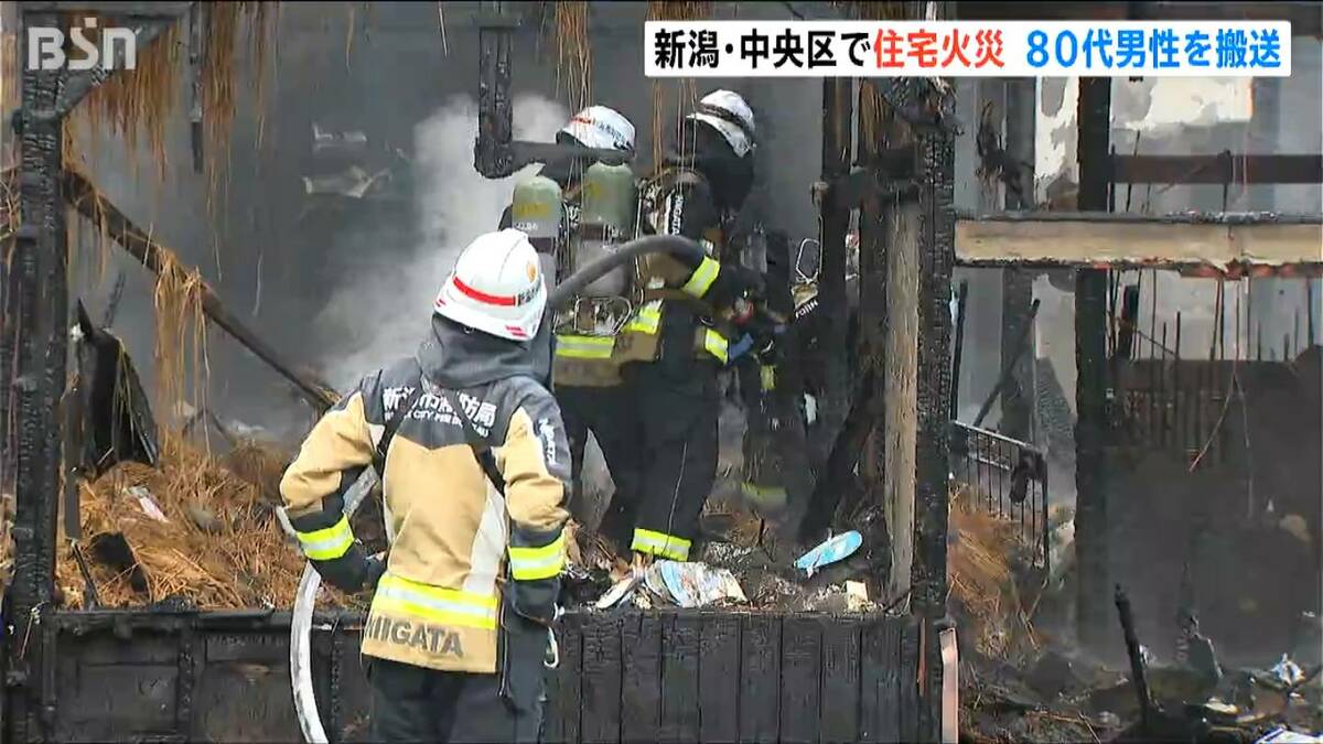 サムネイル_新潟市中央区で住宅1棟焼ける火事 80代男性がやけど負い搬送 命に別状なし