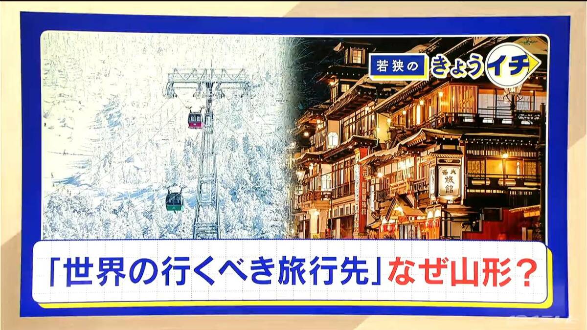 ｢世界の旅行先･25選｣に日本で唯一選ばれたのは…？ 旅のトレンドは｢静かな場所｣ “心身ともにリラックスしたい”需要が増