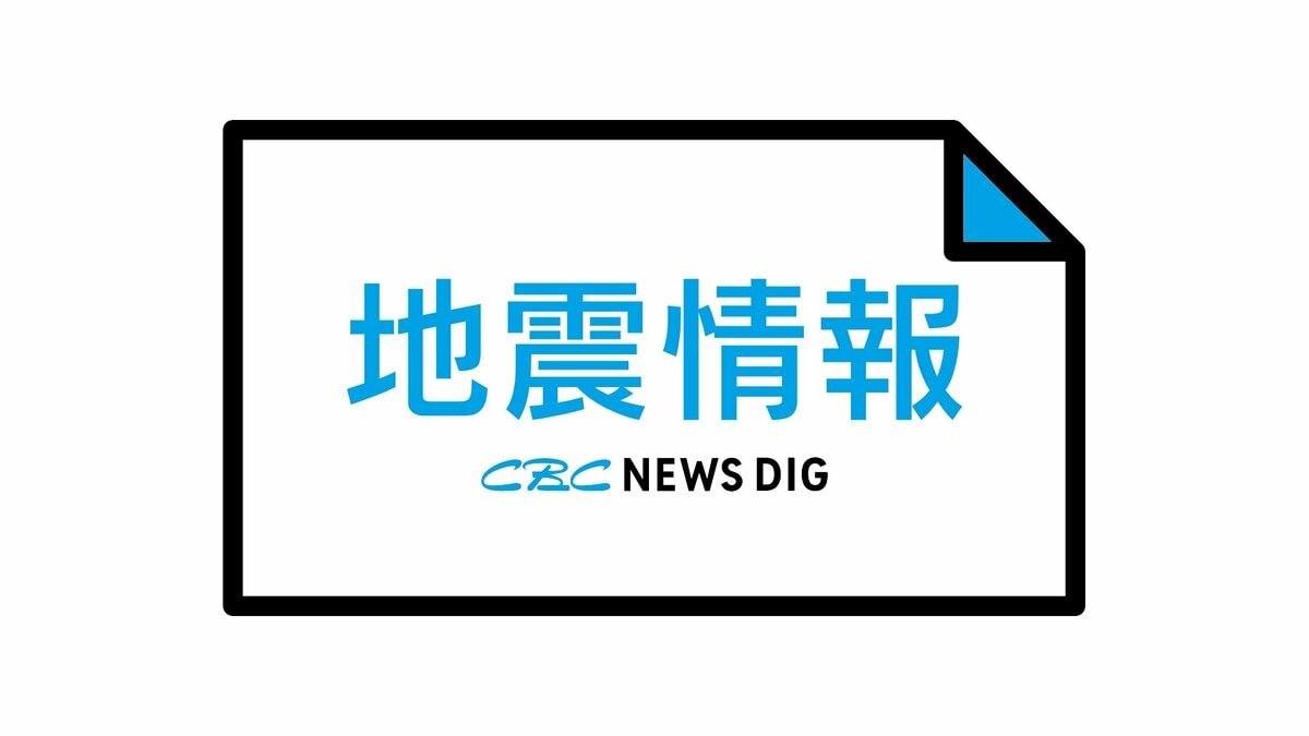 長野北部で地震相次ぐ 最大震度５強 津波の心配なし 愛知と岐阜で最大震度2を観測