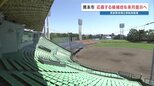【熊本県営野球場の行方】熊本市が「候補地」1か所を6月提示　熊本市を含む11の市町村が誘致に意欲　|　熊本のニュース｜RKK NEWS｜RKK熊本放送
