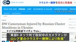 ウクライナ・ロシア双方がクラスター爆弾使用か　メディア記者らの死傷相次ぐ|TBS NEWS DIG
