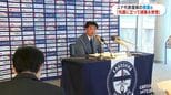 去年書類送検され辞任…鹿児島ユナイテッドFCの代表に徳重剛氏が復帰　「復帰していいのか非常に悩んだ」　取締役に外部人材を取り入れるなどガバナンス体制見直しへ|TBS NEWS DIG
