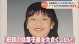 「大きな駄菓子屋を開きたい…」亡き娘の夢を叶えた母娘の感動物語 | 名古屋・愛知・岐阜・三重のニュース【CBC news】 | CBC web