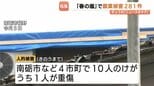 “春の嵐” 8市町村で農業被害 281件、1人重傷、ビニールハウス破損256件のほかトタン剥がれも　富山　|TBS NEWS DIG