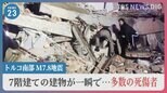 「来ないで！」建物が倒壊し逃げる人も…　トルコ南部M7.8地震　死者1800人超【news23】|TBS NEWS DIG