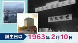 人口107万人ピークに減少し約92万人に~5市合併と人口推移「北九州市60周年」|TBS NEWS DIG