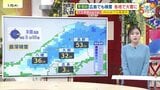 【あす1/6(火)広島天気 】午後ほど日差したっぷり　北部はしぐれ模様　明け方まで雪降りやすく|TBS NEWS DIG