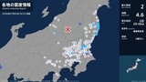 福島県、茨城県、埼玉県、新潟県で最大震度2の地震 福島県・田村市、いわき市、福島広野町、楢葉町、富岡町|TBS NEWS DIG