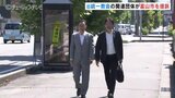 「富山市長の発言は人権侵害にあたる」と旧統一教会関連団体 約2200万円の損害賠償求め提訴 富山地裁|TBS NEWS DIG