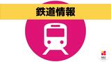 【運転再開】JR大村線 線路陥没で川棚~彼杵駅間で一時運転見合わせ(午後3時10分現在) | 長崎のニュース | 天気 | NBC長崎放送