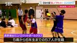 【こども未来プロジェクト】「楽しいから続く+うまくなる」目指せ全国!長野湯谷ミニバスチームの挑戦 | SBC NEWS | 長野のニュース | SBC信越放送