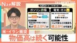 日本の“テレビメディア”初取材 アメリカ×イラン“攻撃の応酬”、生活への影響は続く?【Nスタ解説】|TBS NEWS DIG