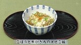 相性良しの食材で「ごぼうと牛ひき肉の混ぜご飯」ごぼうレシピ【わっちtheキッチン】 | 青森のニュース│ATV NEWS│青森テレビ
