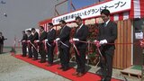盛岡地域の工務店7社による合同住宅展示場オープン前式典行われる|TBS NEWS DIG