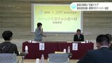 最初の事業は“児童クラブ”　地域社会の持続的発展を推進　高知信用金庫と高知県津野町がパートナー協定|TBS NEWS DIG