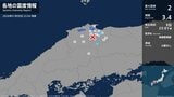 鳥取県で最大震度2の地震 鳥取県・鳥取南部町、日南町|TBS NEWS DIG