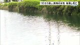 「灯ろう流し」のイベントを見物していた女性(77)がお堀に転落し死亡　お堀の水深90ｾﾝﾁ、柵なし　|　愛媛のニュース - Nスタえひめ｜あいテレビは6チャンネル