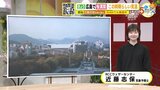 【4/6･7(土日) 広島天気】雲が広がりやすいも大きな崩れはなし　満開の桜も楽しめそう|TBS NEWS DIG
