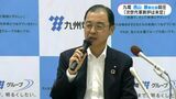 九州電力の西山勝新社長「次世代革新炉は現段階で未定」　鹿児島|TBS NEWS DIG