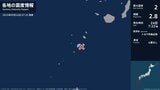 鹿児島県で最大震度2の地震 鹿児島県・鹿児島十島村|TBS NEWS DIG
