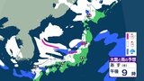 大雪情報 いつ・どこに雪が降る?【降雪シミュレーション・8日午前現在】東日本から西日本では10日にかけて大雪に注意・警戒 東北・山形の今後も | 山形のニュース│TUYテレビユー山形