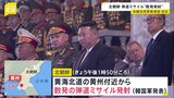 “北朝鮮が数発の弾道ミサイル発射”韓国軍発表　米韓の大規模合同演習に反発か|TBS NEWS DIG