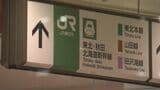 1日の能登半島地震 岩手県内の鉄道にも影響 東北新幹線36本に遅れが発生 2日は始発から通常運行|TBS NEWS DIG