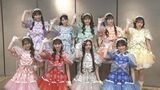 【MORE STAR】KAWAII LAB.新グループがお披露目「レコード大賞の新人賞を取ることを目標としています!」|TBS NEWS DIG