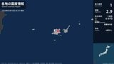 沖縄県で最大震度1の地震　沖縄県・竹富町|TBS NEWS DIG