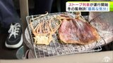 “冬の風物詩”『ストーブ列車』の運行はじまる　「スルメと酒で最高な気分」「津軽の魅力が凝縮されている」乗客が昔懐かしいノスタルジックな旅を楽しむ　青森県　|　青森のニュース│ATV NEWS│青森テレビ