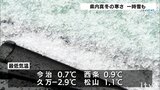 寒気が流れ込み1月下旬並みの真冬の寒さ 松山市内で雪も… | 愛媛のニュース - Nスタえひめ|あいテレビは6チャンネル