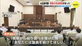 “「克行氏をしょっぴくため」と供述誘導された” 元広島市議の被告人質問　河井夫妻の大規模買収事件　|　RCC NEWS | 広島ニュース | RCC中国放送