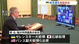 ウクライナ支援の有志連合が首脳会合 ロシアが停戦に応じない場合「制裁強化の必要性」 石破総理も出席|TBS NEWS DIG