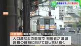 「JR発足以降、一部区間で利用者が9割以上減」再編問題で揺れるJR芸備線 岡山・広島両県がJRに利用状況を聞き取り【岡山】|TBS NEWS DIG