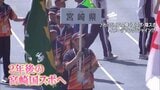 滋賀国スポが閉幕 宮崎県は天皇杯31位で去年より順位を1つ上げる 皇后杯は33位 | MRTニュース | MRT宮崎放送