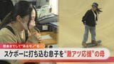 キッチンカーで家計を支えながら…息子のためにスケボーパークを建設 骨折しても熱があっても毎日練習 夢は「オリンピック選手」 | 名古屋・愛知・岐阜・三重のニュース【CBC news】 | CBC web