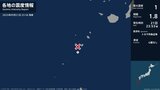 鹿児島県で最大震度1の地震 鹿児島県・鹿児島十島村|TBS NEWS DIG